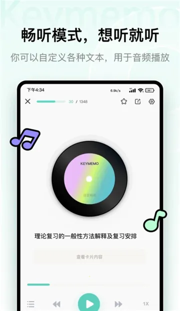 keymemo���м��������ֻ���v3.0.2 ��׿���ͼ1