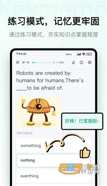 keymemo背诵记忆最新手机版 keymemo背诵记忆最新手机版