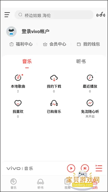 i����v10.6.44.0 ��Ѱ��ͼ3