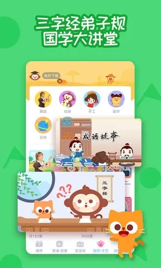 ������v2.0.06 ��׿���ͼ1