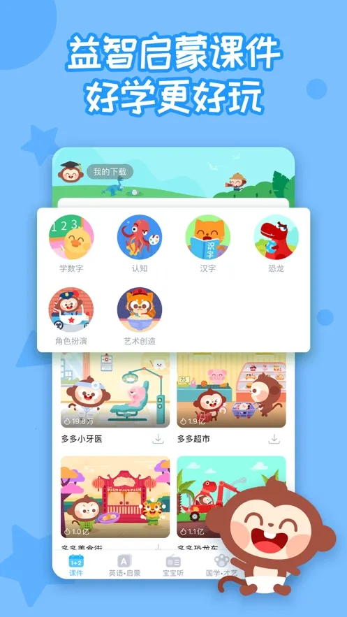 多多早教 多多早教