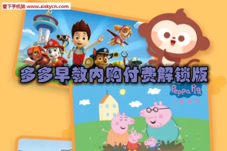 多多早教 多多早教