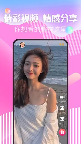 ������Ƶ����v1.3.4 �ֻ����ͼ2