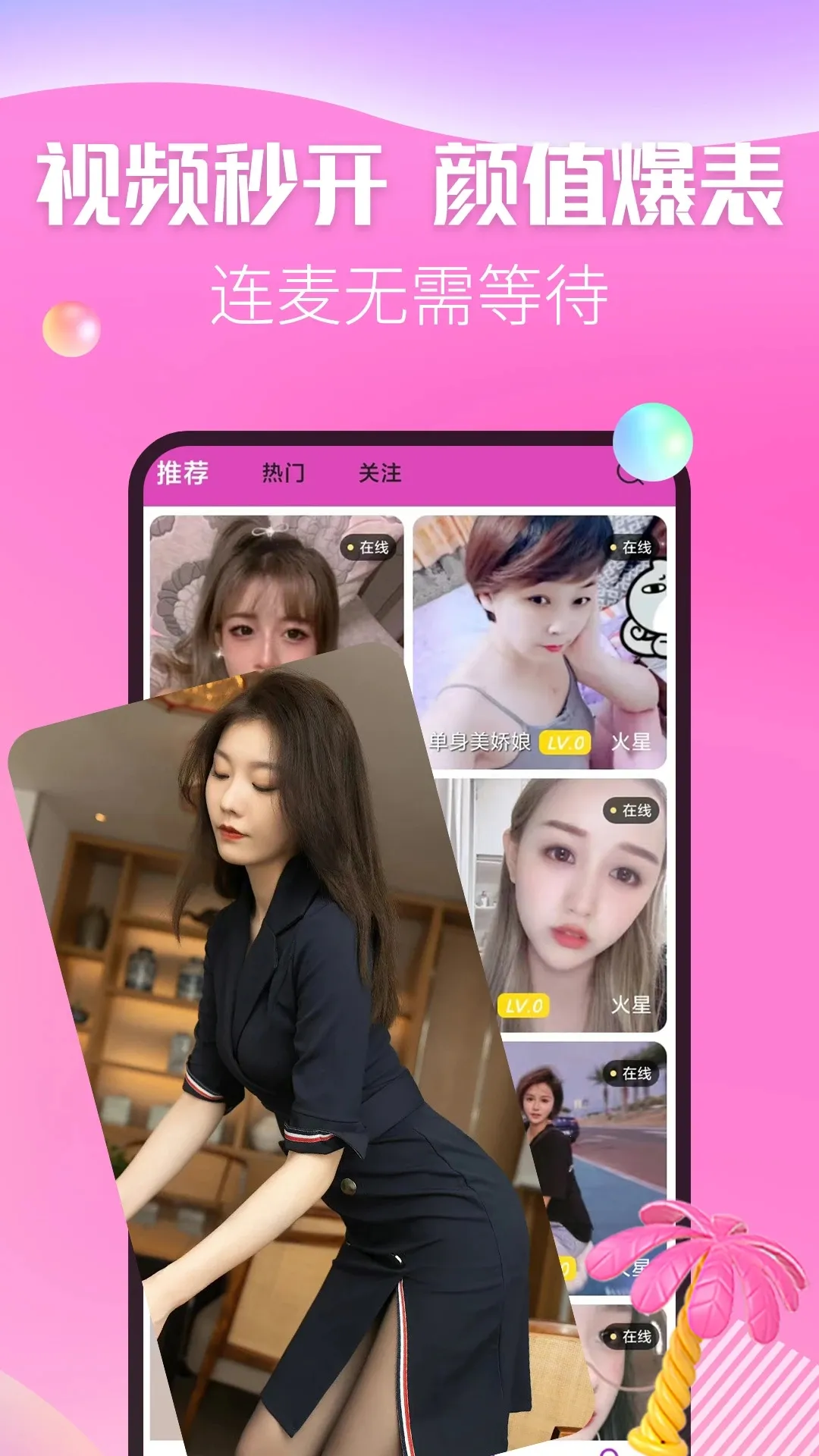 ������Ƶ����v1.3.4 �ֻ����ͼ1