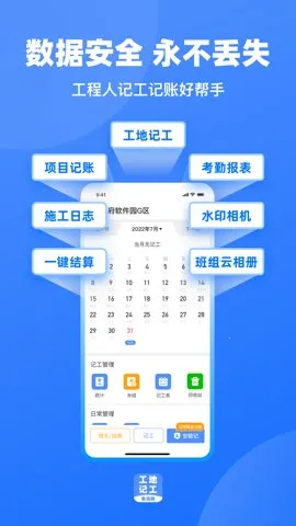 ���ݹ��ؼǹ������ֻ���v6.9.3 ��׿���ͼ3