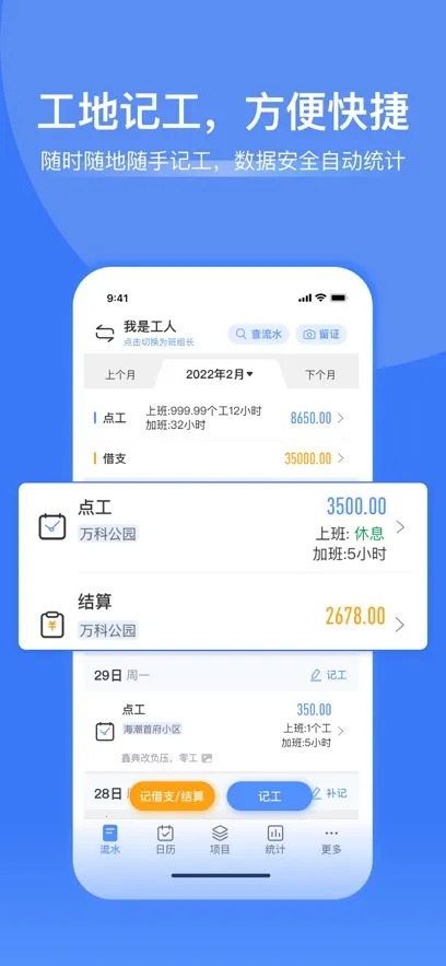 ���ݹ��ؼǹ������ֻ���v6.9.3 ��׿���ͼ1