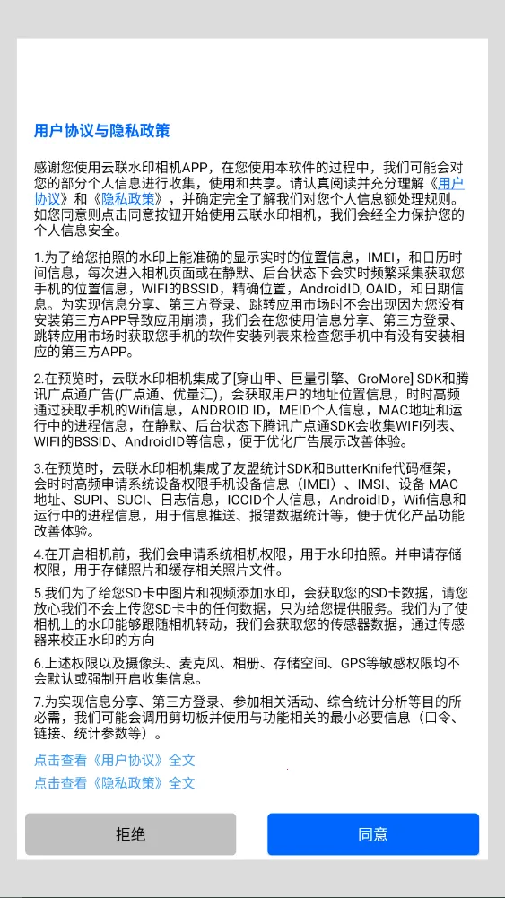 云联相机2026下载安装 云联相机2026下载安装