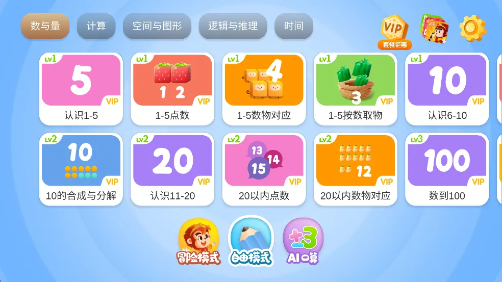 �����ѧ2026�ٷ����°汾v2.3.8 �ٷ������ͼ1