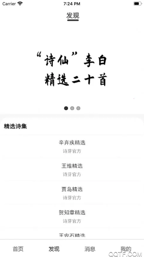 ʫѿ2026���ذ�װv1.0.4 �ֻ����ͼ1