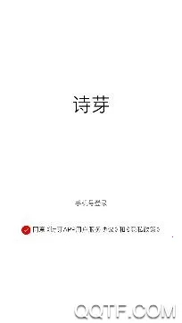 诗芽2026下载安装 诗芽2026下载安装