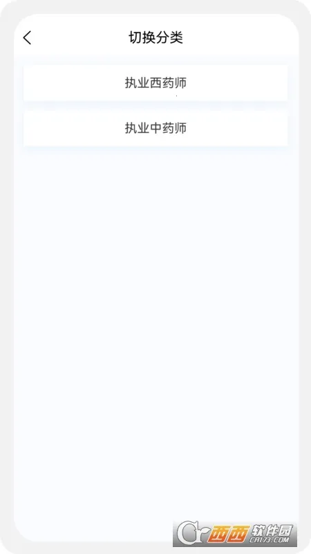 ִҵҩʦ���ͨ2026�ٷ����°汾v2.6.5.16 ��׿���ͼ0