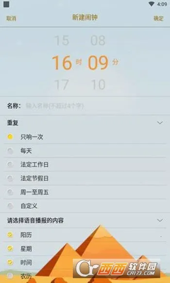 ��������2026���ذ�װv5.10.423 ��Ѱ��ͼ0