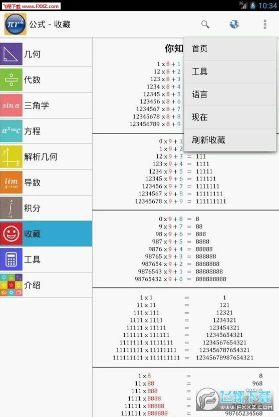 ��ѧ��ʽv3.6.6.366 �ٷ������ͼ1