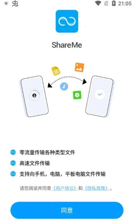 С�׿촫v3.47.11 ��Ѱ��ͼ1