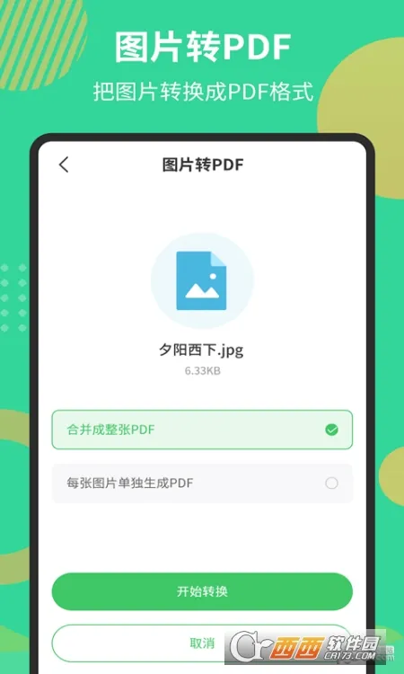 Pdf�ĵ�ת����2026�ٷ����°汾v1.5.7 ��Ѱ��ͼ0