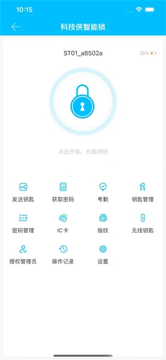 Sciener2026���°汾v9.5.260408 �ٷ������ͼ2