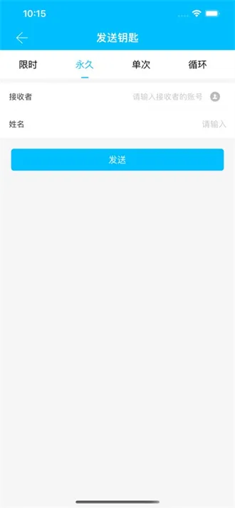 Sciener2026���°汾v9.5.260408 �ٷ������ͼ1