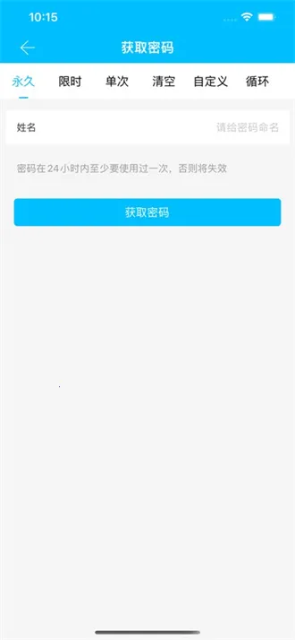 Sciener2026���°汾v9.5.260408 �ٷ������ͼ0