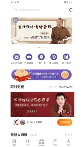 ��ʦ�ż�2026���ذ�װv3.14.0 �ٷ������ͼ3