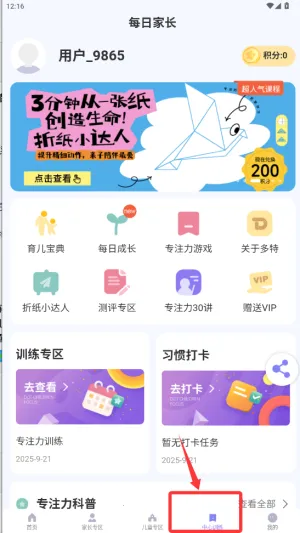 每日家长 每日家长