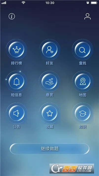 ��ѧ����v1.5.1 �ֻ����ͼ0