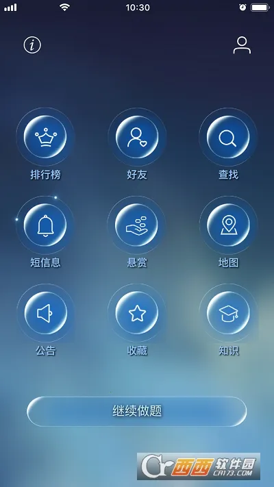 ��ѧ����v1.5.1 �ֻ����ͼ1