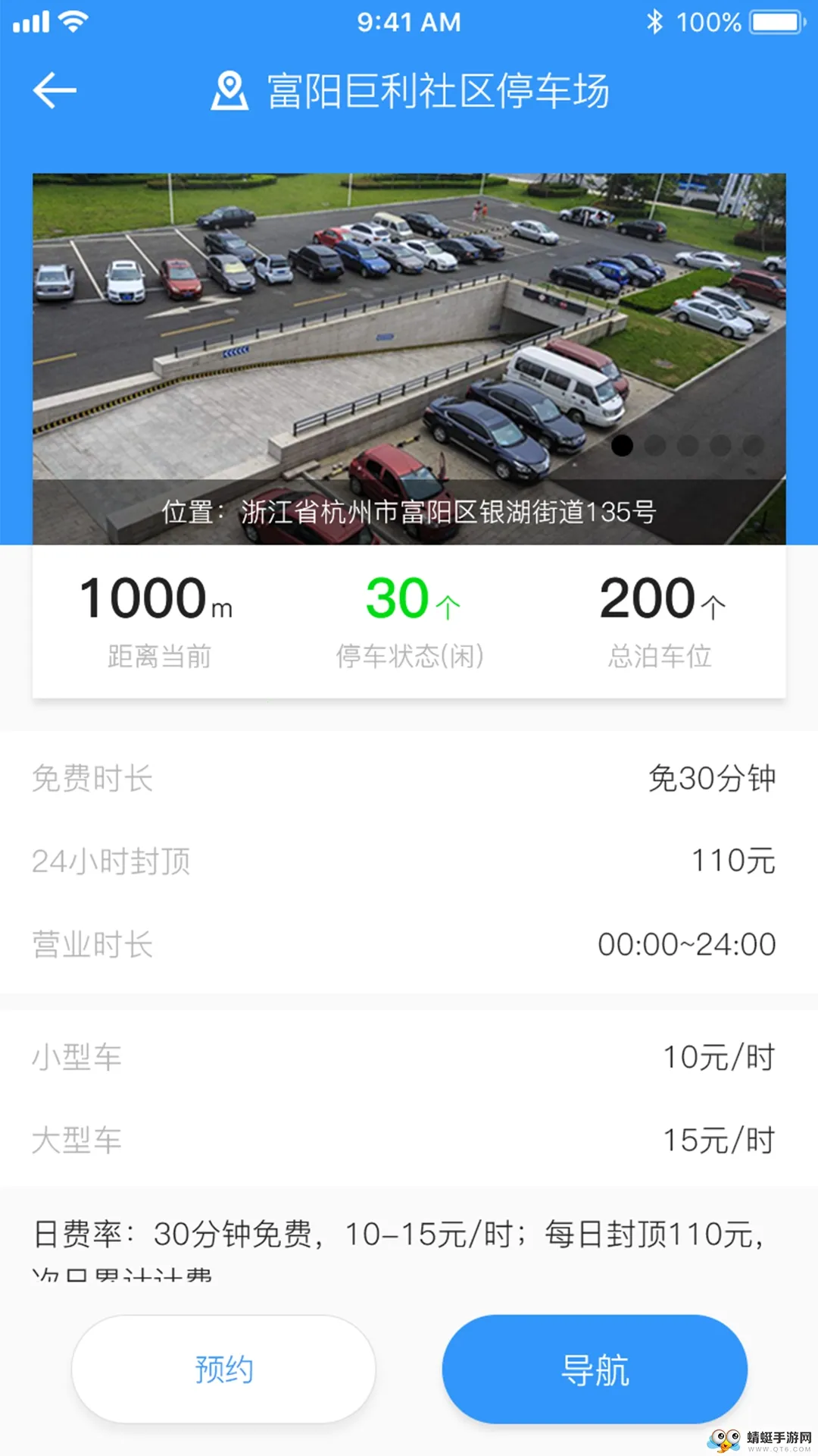 ��eͣ2026���°汾 3.0.0V3.0.0 ��Ѱ��ͼ2