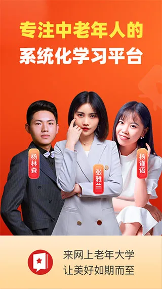 ���������ѧ��׿���ֻ���v5.5.6 ��׿���ͼ3