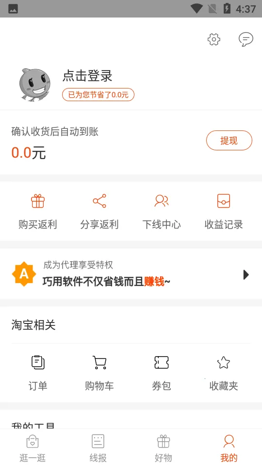 ����2026�ٷ����°汾v9.71.0 �ֻ����ͼ2