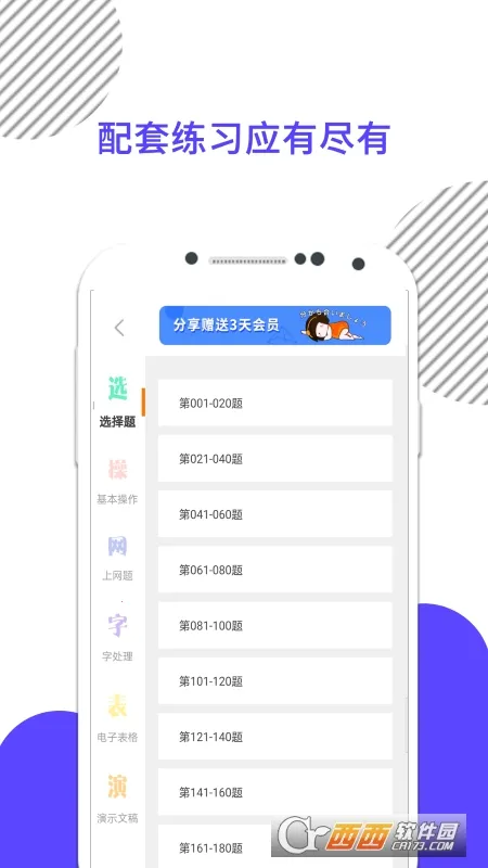 �����һ�����԰�׿���ֻ���v10.520.0408 �ֻ����ͼ1