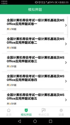 �����һ�����԰�׿���ֻ���v10.520.0408 �ֻ����ͼ2