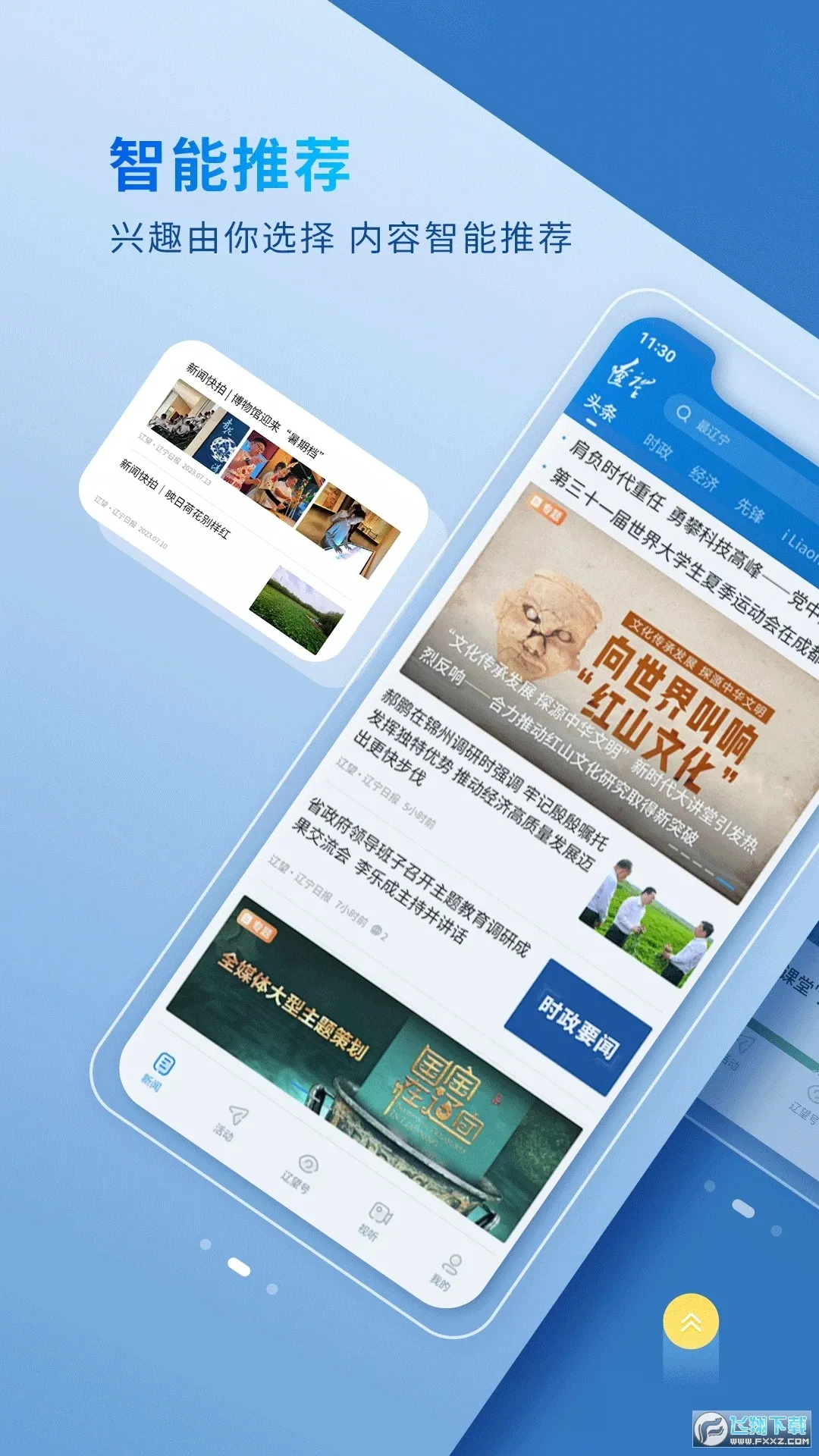 ����2026�ٷ����°汾 8.6.0v8.6.0 �ٷ������ͼ2