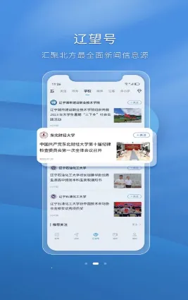 辽望2026官方最新版本 辽望2026官方最新版本