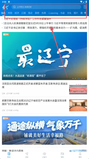 辽望2026官方最新版本 辽望2026官方最新版本