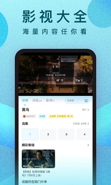 ���˵þ���Ƶv10.33.2 �ֻ����ͼ0