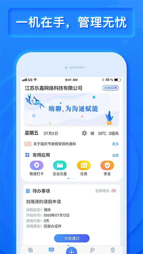 ���̱�v8.18.5.0 �ֻ����ͼ2