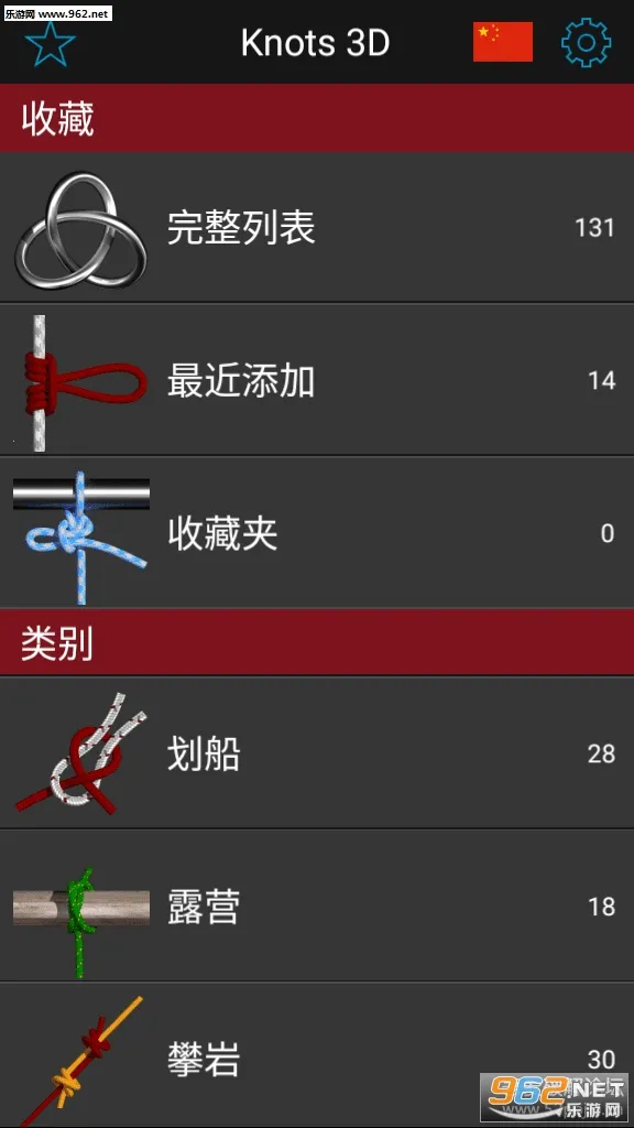 Knots 3D�����ֻ���v10.8.3 �ٷ������ͼ1