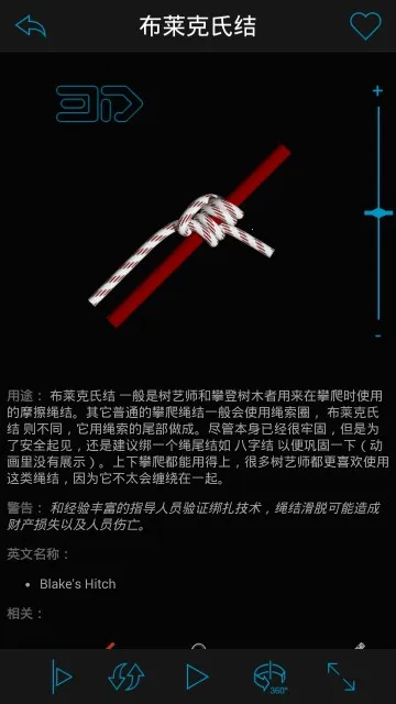 Knots 3D�����ֻ���v10.8.3 �ٷ������ͼ2