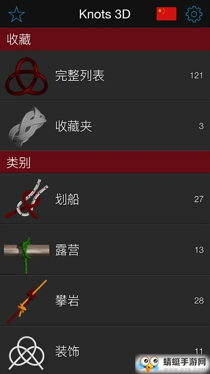 Knots 3D�����ֻ���v10.8.3 �ٷ������ͼ3