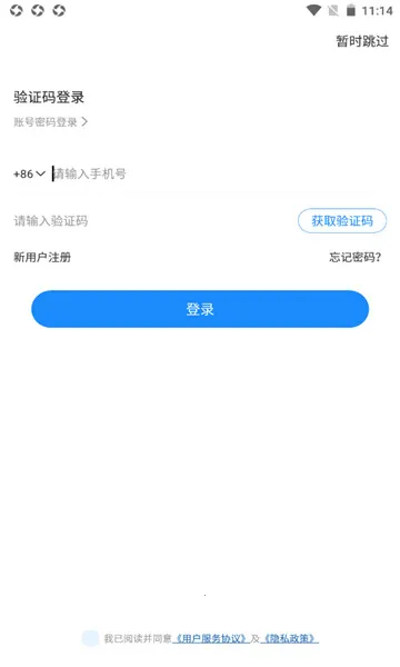 ���ļ�ְ2026���ذ�װv3.0.13 �ٷ������ͼ1