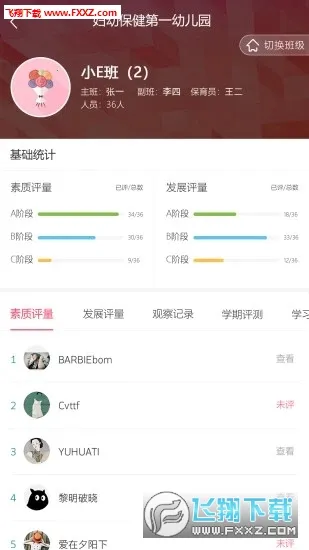 �׽̻�2026�ٷ����°汾v3.2.9 ��׿���ͼ0