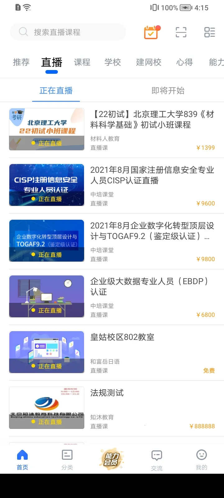 ������������ֻ���v9.811 ��Ѱ��ͼ2