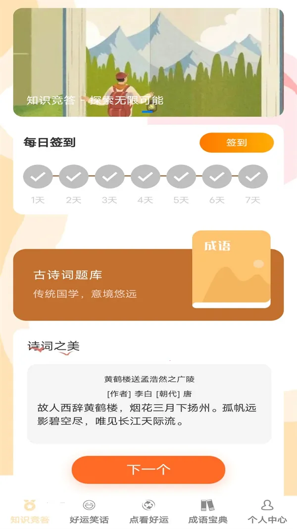 ���������v1.0.5 ��׿���ͼ0