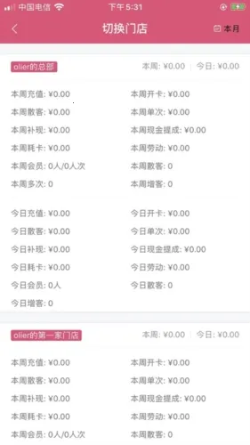 万客智囊2026官方正版 万客智囊2026官方正版