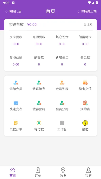 万客智囊2026官方正版 万客智囊2026官方正版
