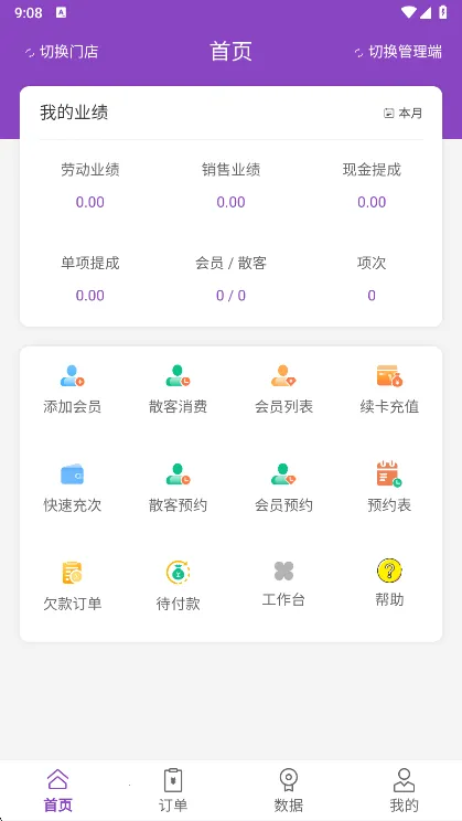 万客智囊2026官方正版 万客智囊2026官方正版