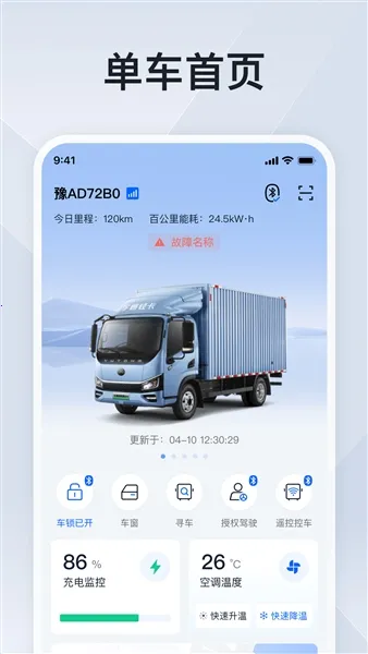 ���ͨ2026���°汾v1.6.0 �ֻ����ͼ2