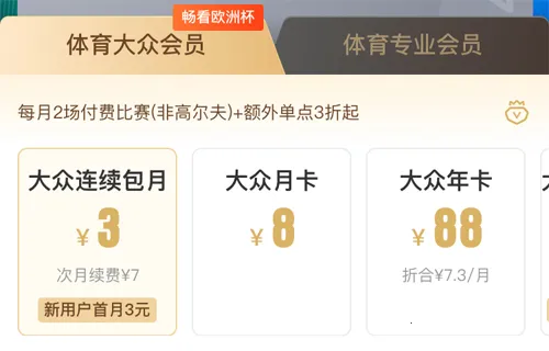 爱奇艺体育2026最新版本 爱奇艺体育2026最新版本