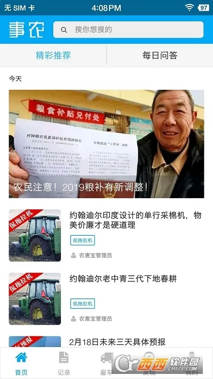 ��ũС��2026�ٷ����°汾v2.1.0 �ٷ������ͼ0