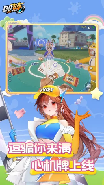 ��QQ�ɳ�v5.0.1.4019306 �ֻ����ͼ3